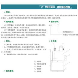 镇江一体化加药装置-江苏新天煜环保工程(推荐商家)