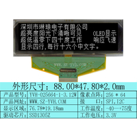 琳琅电子开始供应3.12寸OLED显示屏