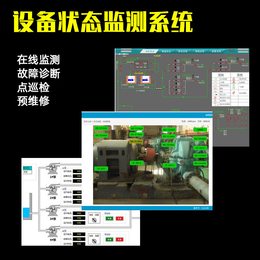 煤矿机电设备在线监测-青岛东方嘉仪-维护设备在线监测