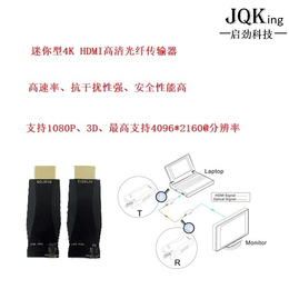 传输器-JQKing 启劲科技-光纤传输器
