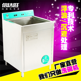 淮南市单位洗碗机生产厂家「在线咨询」