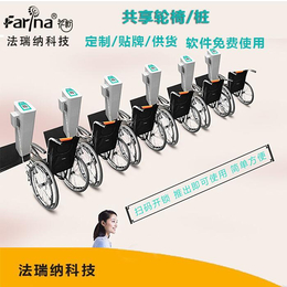 共享轮椅多少钱-法瑞纳-共享轮椅