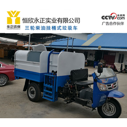 三轮摩托垃圾车厂家-桂林三轮摩托垃圾车-三轮垃圾式挂桶车恒欣