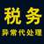郑州哲曦财务工商注册品牌加盟代理记账商标缩略图1