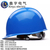 高强度abs安全帽工地施工建筑工程印字电工透气安全头盔缩略图4