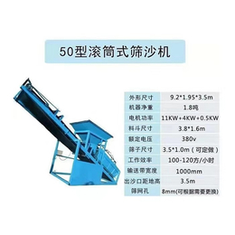 筛沙机厂家-筛沙机-轩盛机械筛沙机型号