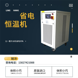 防爆型螺杆式冷水机-南京冷水机-*制冷