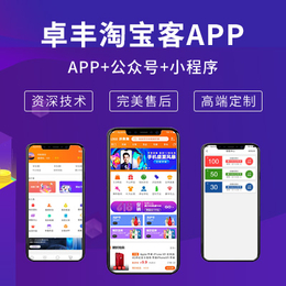 【淘宝客app】(图)-淘宝客app模式-淘宝客app