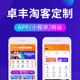 阿里妈妈 淘宝客app-【淘宝客app】-淘宝客app