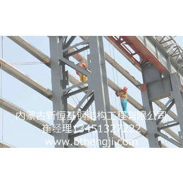 鄂尔多斯钢结构公司-钢结构加工制作-内蒙古新恒基钢结构公司