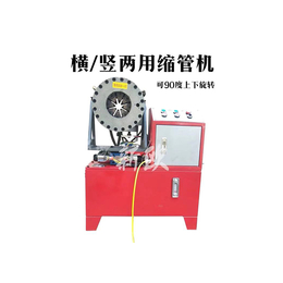 液压缩管机-新欧机械钢管缩管机-液压缩管机价格