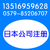 日本公司注册 义乌日本公司注册 全球各国公司 商标注册缩略图1