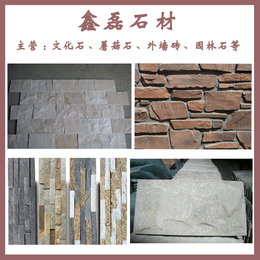 扬州蘑菇石-鑫磊石材款式新颖-板岩蘑菇石