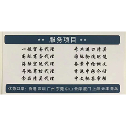 危险品中文标签备案服务 广州危险品进口报关公司