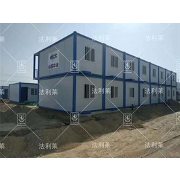 天津法利莱集装箱移动板房公司-活动集装箱房多少钱-集装箱