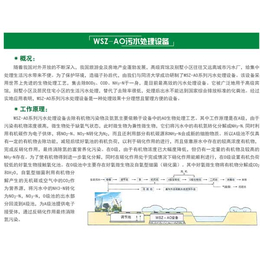 污水处理设备厂家-新天煜环保-浙江污水处理设备