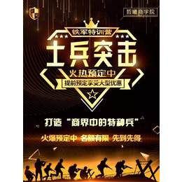 管理没有头绪创业艰难没思路郑州哲曦集团