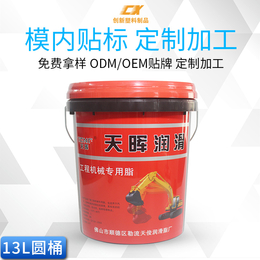 上海环保涂料桶 油漆桶 食品级