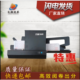 荣县高速阅卷机使用 阅卷机扫描机操作