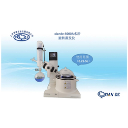 上海贤德xiande-5000A水浴旋转蒸发仪缩略图