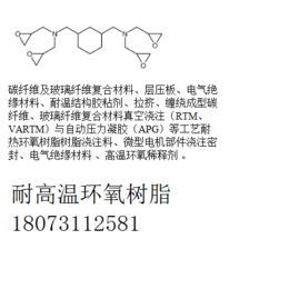 六氢邻苯二甲酸双缩水甘油酯S184TTA184CY184缩略图