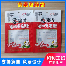 东营蜜枣粽食品包装袋-和利工贸-蜜枣粽食品包装袋*