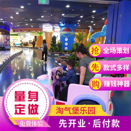 淘气堡儿童乐园室内游乐设备小型游乐园母婴店设施大型亲子游乐场