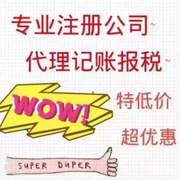 小规模公司税率是多少