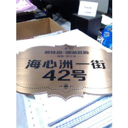 不锈钢蚀字标牌定制-广东不锈钢蚀字标牌-骏飞蚀刻厂