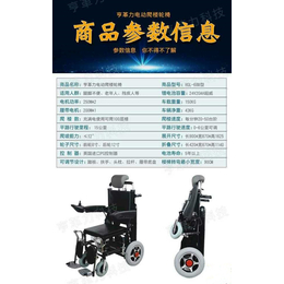 电动轮椅低价卖(图)-轻便电动轮椅多少钱-江苏轻便电动轮椅