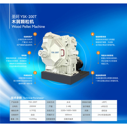 垃圾衍生成型机生产-滨州垃圾衍生成型机-圣珂新能源环保