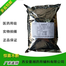 优势产品山嵛酸干油酯 药用辅料CP2015版中国药典标准