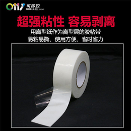 邦联-高粘棉纸可移双面胶-高粘棉纸可移双面胶多少钱
