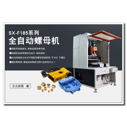 叁线数控(图)-热熔螺母机价格-广州热熔螺母机