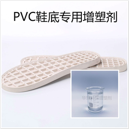 PVC鞋底料制品增塑剂 不含邻苯质量稳定相溶性好