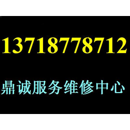 三星不开机维修 三星黑屏维修 三星售后电话