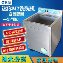 香港全自动台式洗碗机批发
