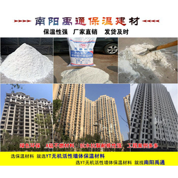 商丘保温砂浆-禹通保温建材隔热好-外墙保温砂浆