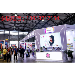 2020中国国际玩具及教育设备展览会