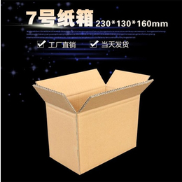 生产快递纸箱-安徽宏乐包装(在线咨询)-六安快递纸箱