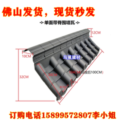 虹鑫建材(在线咨询)-邵阳围墙瓦-仿古围墙瓦