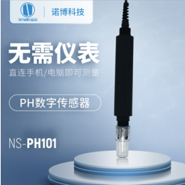 诺博品牌NS-PH101  PH数字传感器