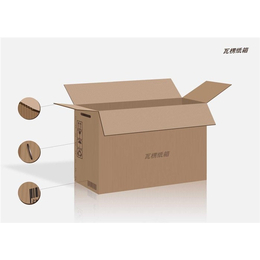 珠海瓦楞纸箱-深圳家一家包装 -瓦楞纸箱供应商