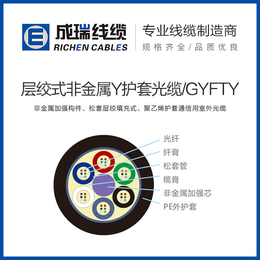 gyxtw光缆报价-成瑞线缆-南京gyxtw光缆