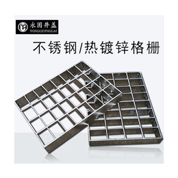 湖南永固(图)-不锈钢钢格板制造商-四川不锈钢钢格板