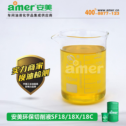 全合成切削液-安美amer价值高-磨削全合成切削液制造商