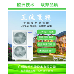 学校超低温空气源热泵-欧邦星-黄南州超低温空气源热泵