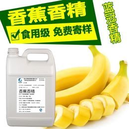 惠州香蕉复合果香型水溶香精粉末香蕉味食品添加剂