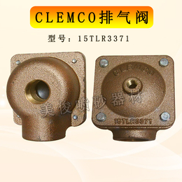 进口CLEMCO排气阀克莱蒙特泄压阀15TLR3371