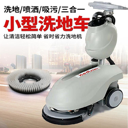 杭州手推式洗地机商场高铁物业电动无线洗地机
